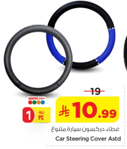 available at Nesto in KSA, Saudi Arabia, Saudi - Riyadh