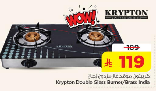 available at نستو in مملكة العربية السعودية, السعودية, سعودية - المجمعة