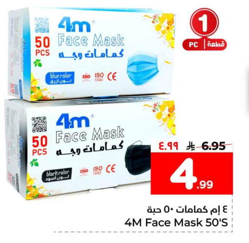 available at هايبر الوفاء in مملكة العربية السعودية, السعودية, سعودية - مكة المكرمة