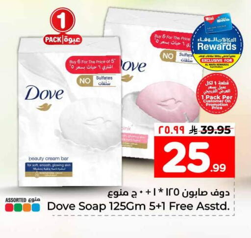 available at Hyper Al Wafa in KSA, Saudi Arabia, Saudi - Ta'if