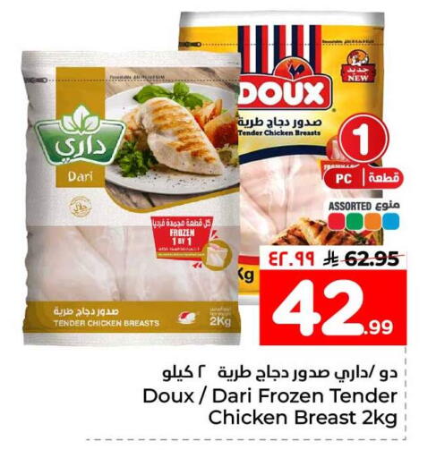 available at هايبر الوفاء in مملكة العربية السعودية, السعودية, سعودية - الخرج