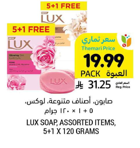 available at أسواق التميمي in مملكة العربية السعودية, السعودية, سعودية - الخبر‎