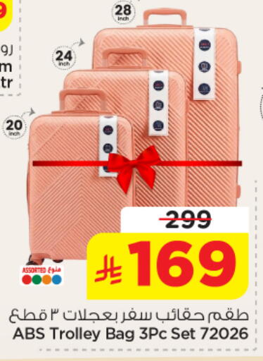 available at نستو in مملكة العربية السعودية, السعودية, سعودية - المجمعة