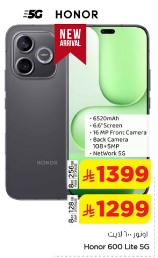 available at نستو in مملكة العربية السعودية, السعودية, سعودية - الخرج