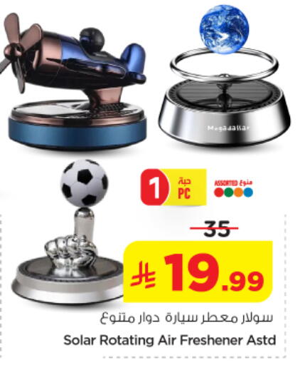 available at نستو in مملكة العربية السعودية, السعودية, سعودية - الخرج