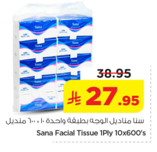 available at نستو in مملكة العربية السعودية, السعودية, سعودية - الرياض