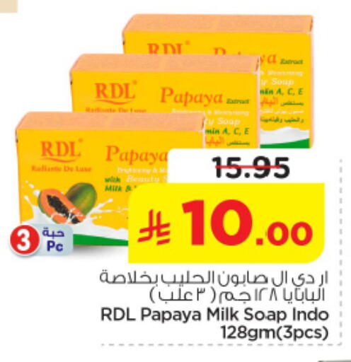 Papaya available at نستو in مملكة العربية السعودية, السعودية, سعودية - الرياض