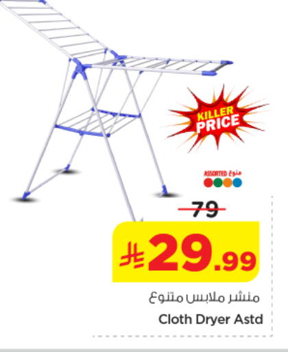 available at نستو in مملكة العربية السعودية, السعودية, سعودية - الرياض