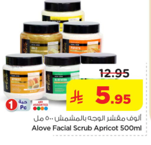 Apricot available at Nesto in KSA, Saudi Arabia, Saudi - Al-Kharj