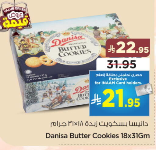 available at نستو in مملكة العربية السعودية, السعودية, سعودية - بريدة