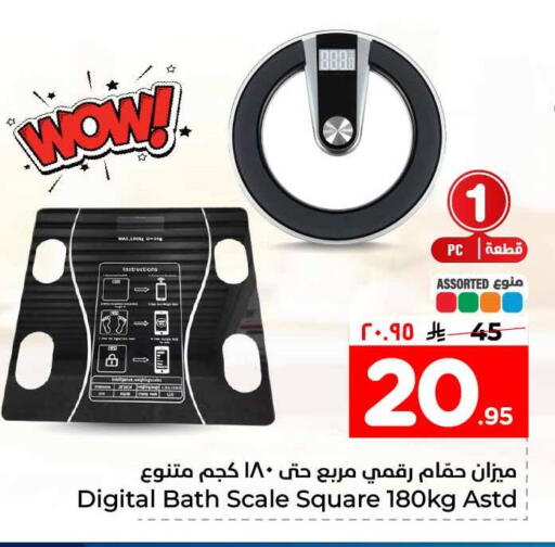 available at هايبر الوفاء in مملكة العربية السعودية, السعودية, سعودية - الخرج