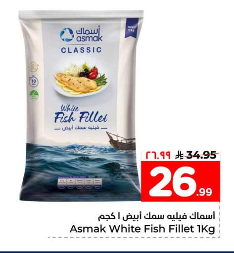 available at هايبر الوفاء in مملكة العربية السعودية, السعودية, سعودية - الخرج