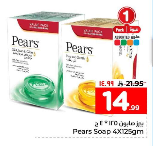 available at Hyper Al Wafa in KSA, Saudi Arabia, Saudi - Ta'if