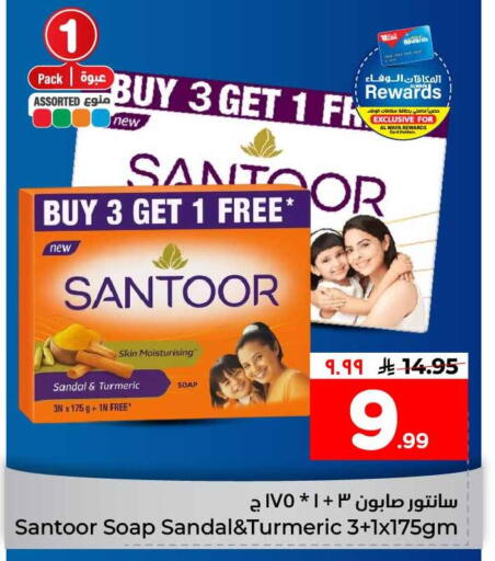 Turmeric available at هايبر الوفاء in مملكة العربية السعودية, السعودية, سعودية - مكة المكرمة