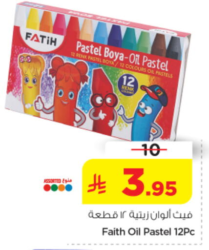 available at نستو in مملكة العربية السعودية, السعودية, سعودية - الرياض