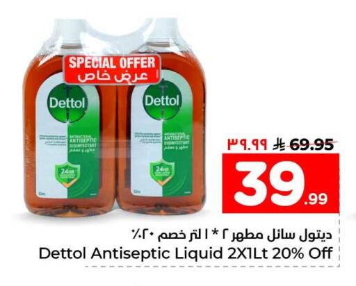 available at هايبر الوفاء in مملكة العربية السعودية, السعودية, سعودية - الخرج