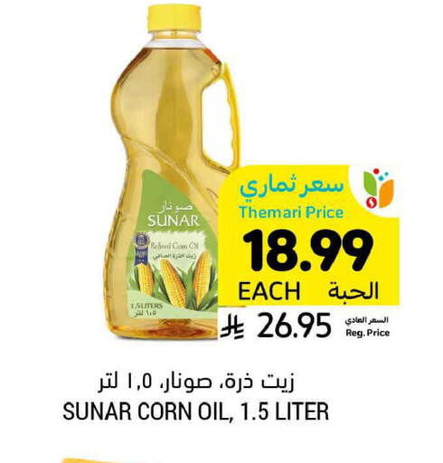 available at أسواق التميمي in مملكة العربية السعودية, السعودية, سعودية - الخبر‎
