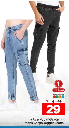 available at هايبر الوفاء in مملكة العربية السعودية, السعودية, سعودية - مكة المكرمة