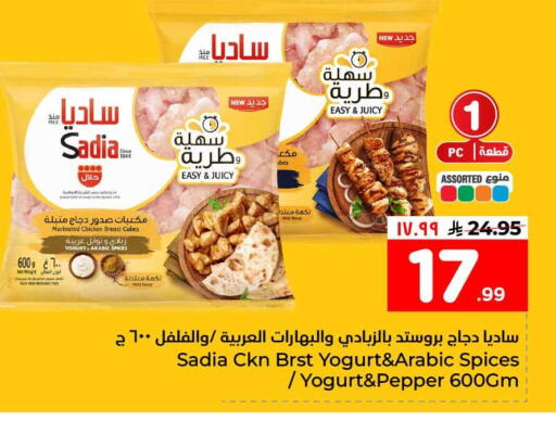 Pepper available at هايبر الوفاء in مملكة العربية السعودية, السعودية, سعودية - الطائف