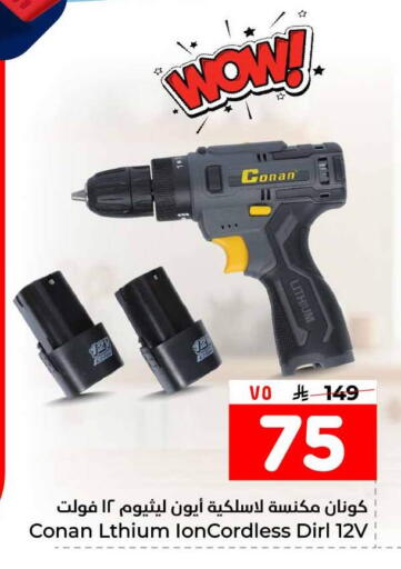 available at Hyper Al Wafa in KSA, Saudi Arabia, Saudi - Ta'if