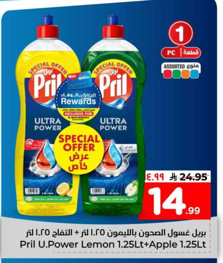 Lemon Apple available at هايبر الوفاء in مملكة العربية السعودية, السعودية, سعودية - مكة المكرمة