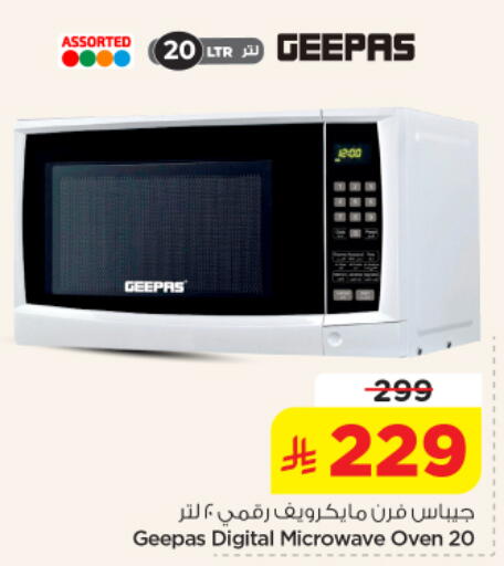 available at نستو in مملكة العربية السعودية, السعودية, سعودية - المجمعة