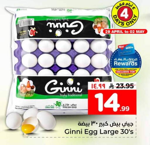 available at هايبر الوفاء in مملكة العربية السعودية, السعودية, سعودية - الطائف