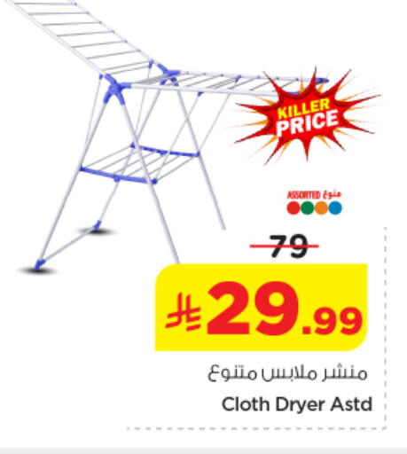 available at نستو in مملكة العربية السعودية, السعودية, سعودية - الرياض