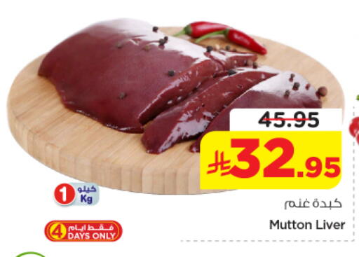 available at نستو in مملكة العربية السعودية, السعودية, سعودية - المجمعة