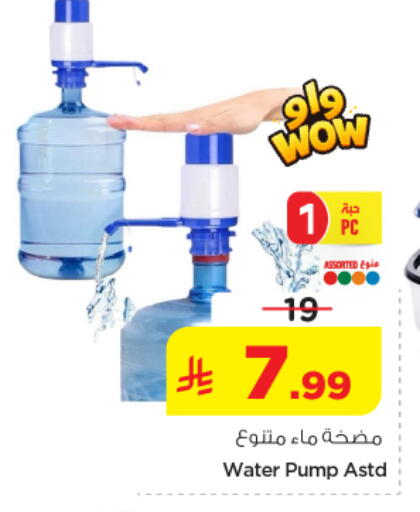 available at نستو in مملكة العربية السعودية, السعودية, سعودية - الخرج