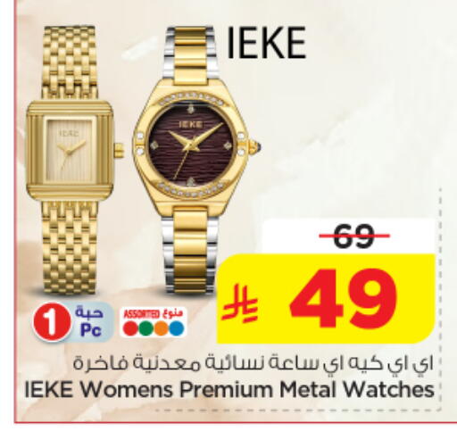available at Nesto in KSA, Saudi Arabia, Saudi - Riyadh