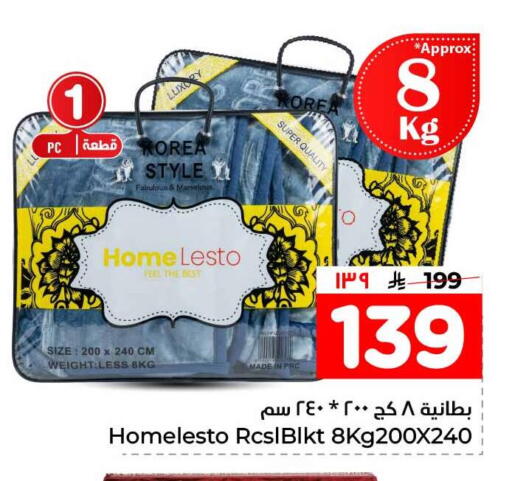 available at هايبر الوفاء in مملكة العربية السعودية, السعودية, سعودية - الخرج