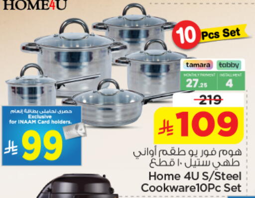 available at نستو in مملكة العربية السعودية, السعودية, سعودية - الخرج