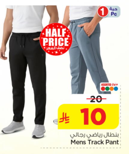 available at Nesto in KSA, Saudi Arabia, Saudi - Al-Kharj