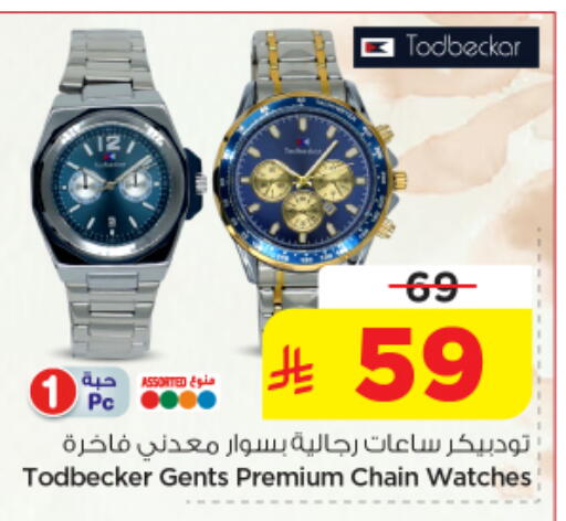 available at Nesto in KSA, Saudi Arabia, Saudi - Riyadh