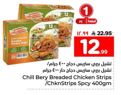 available at هايبر الوفاء in مملكة العربية السعودية, السعودية, سعودية - الخرج