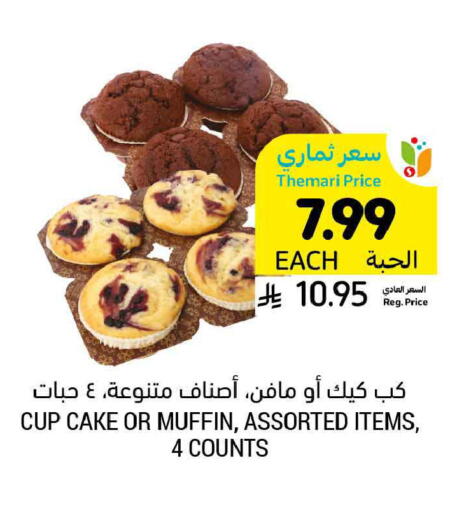 available at أسواق التميمي in مملكة العربية السعودية, السعودية, سعودية - الخبر‎