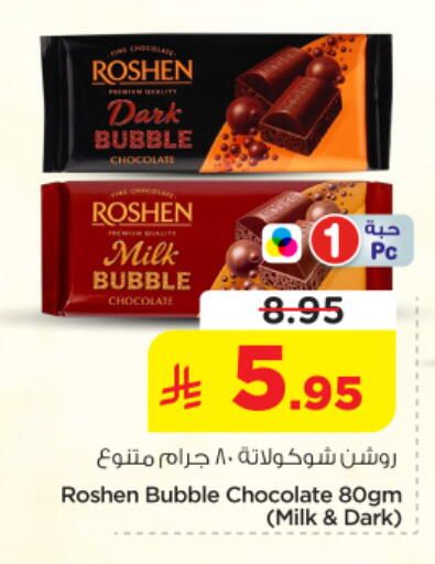 available at Nesto in KSA, Saudi Arabia, Saudi - Al-Kharj