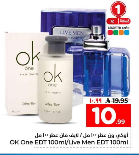 available at هايبر الوفاء in مملكة العربية السعودية, السعودية, سعودية - الخرج