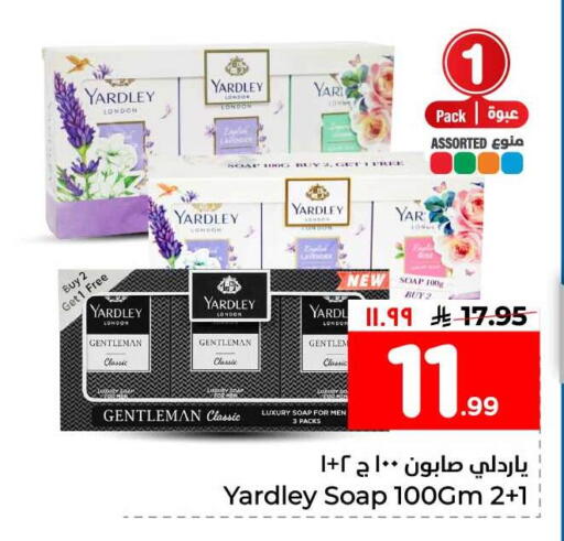 available at Hyper Al Wafa in KSA, Saudi Arabia, Saudi - Ta'if