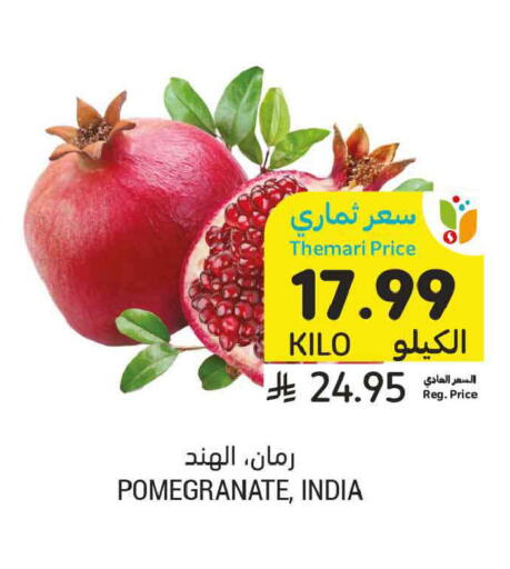 Pomegranate from India available at أسواق التميمي in مملكة العربية السعودية, السعودية, سعودية - الخبر‎