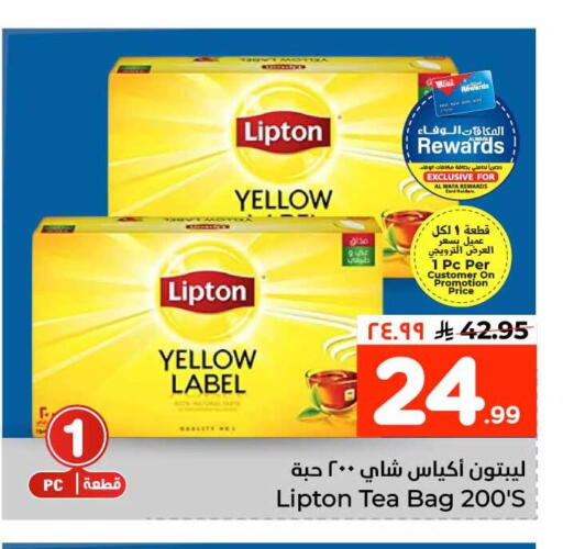 available at Hyper Al Wafa in KSA, Saudi Arabia, Saudi - Ta'if