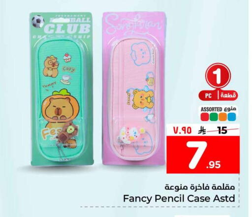 available at هايبر الوفاء in مملكة العربية السعودية, السعودية, سعودية - الخرج