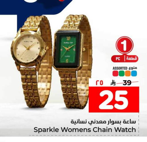 available at هايبر الوفاء in مملكة العربية السعودية, السعودية, سعودية - مكة المكرمة