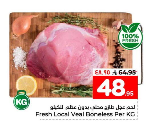 available at هايبر الوفاء in مملكة العربية السعودية, السعودية, سعودية - الطائف