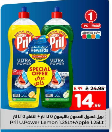 Lemon Apple available at هايبر الوفاء in مملكة العربية السعودية, السعودية, سعودية - الطائف