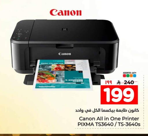 available at هايبر الوفاء in مملكة العربية السعودية, السعودية, سعودية - الخرج