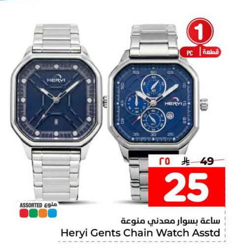 available at Hyper Al Wafa in KSA, Saudi Arabia, Saudi - Al-Kharj