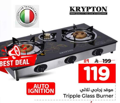 available at Hyper Al Wafa in KSA, Saudi Arabia, Saudi - Ta'if