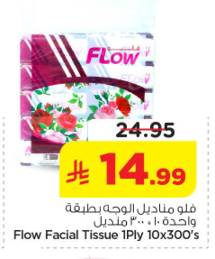 available at نستو in مملكة العربية السعودية, السعودية, سعودية - الرياض